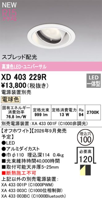 XD403229R