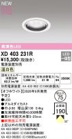 XD403231R
