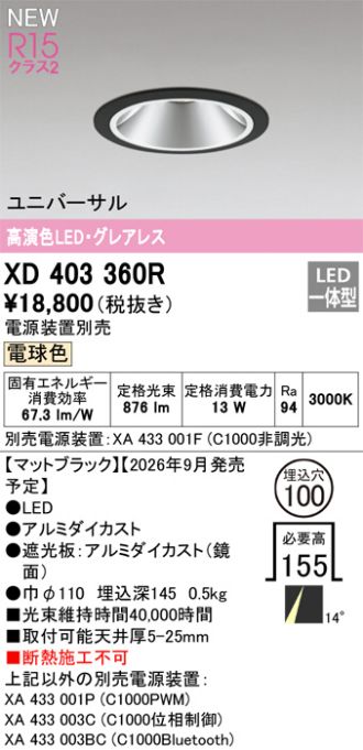 XD403360R
