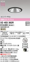 XD403362R