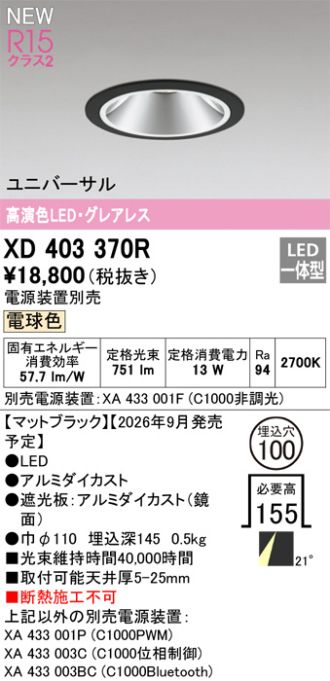 XD403370R