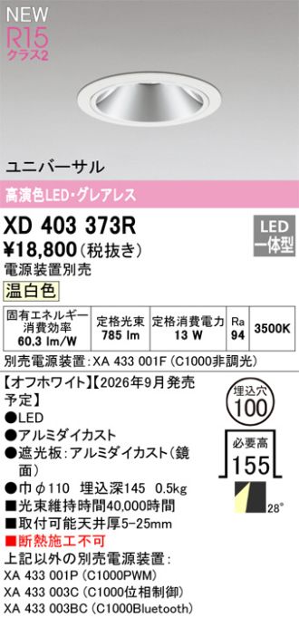 XD403373R
