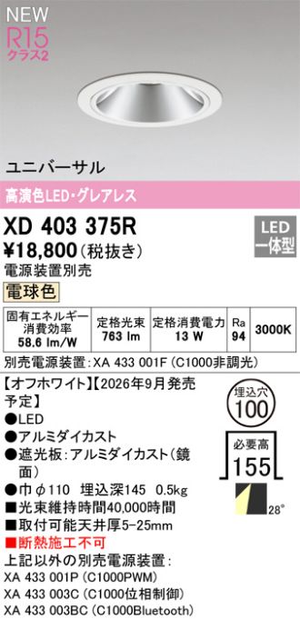 XD403375R