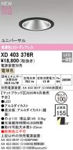 XD403376R
