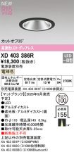XD403386R