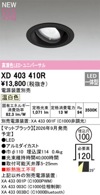 XD403410R