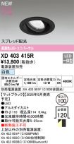 XD403415R