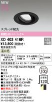XD403416R