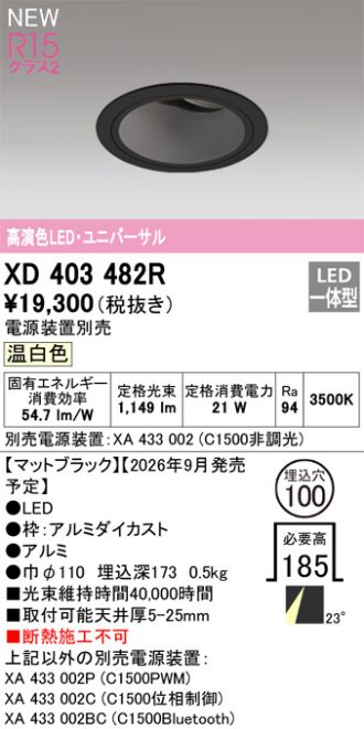 XD403482R