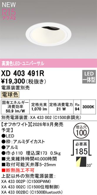 XD403491R