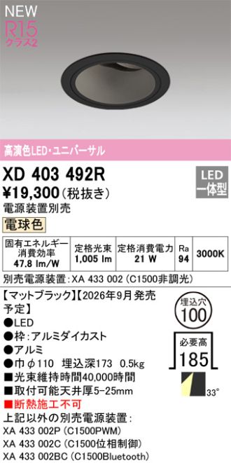 XD403492R