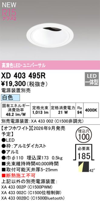 XD403495R