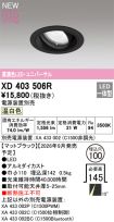 XD403506R