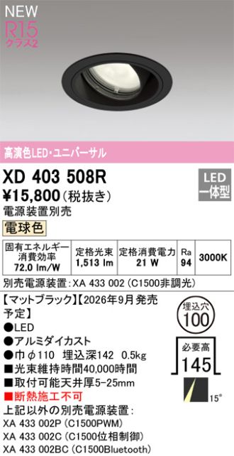 XD403508R