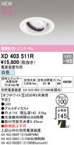 XD403511R