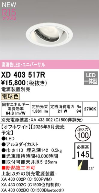 XD403517R