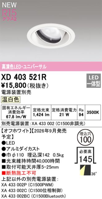 XD403521R