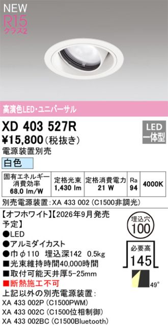 XD403527R