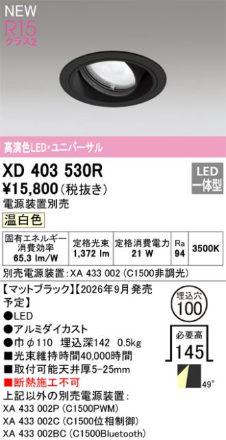 XD403530R