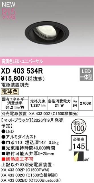 XD403534R