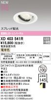 XD403541R
