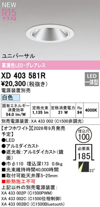 XD403581R
