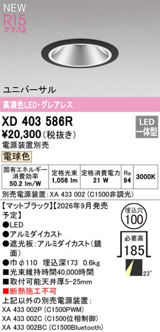 XD403586R