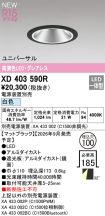 XD403590R