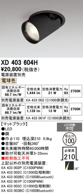 XD403604H