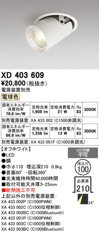 XD403609
