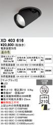 XD403616