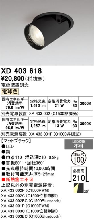 XD403618
