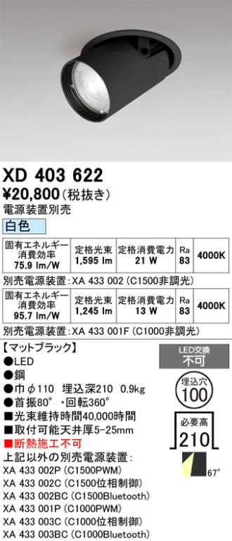 XD403622
