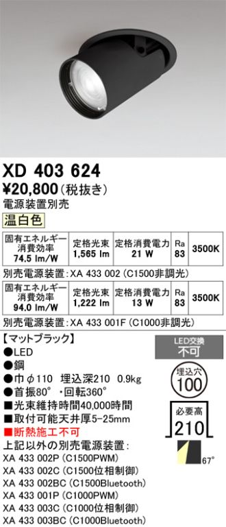 XD403624