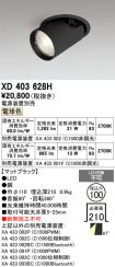 XD403628H