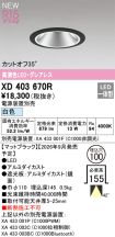 XD403670R