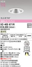 XD403671R