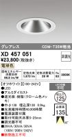 XD457051