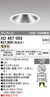 XD457053