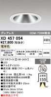 XD457054