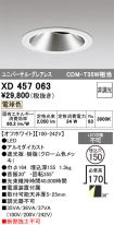 XD457063