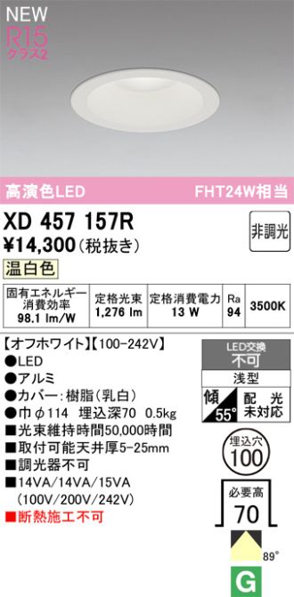 XD457157R
