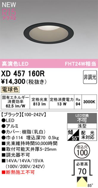 XD457160R