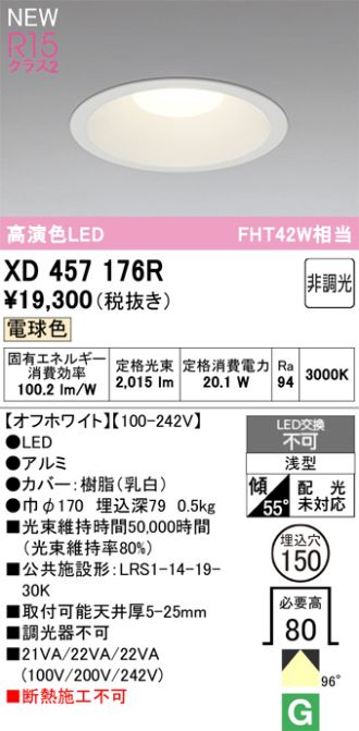 XD457176R