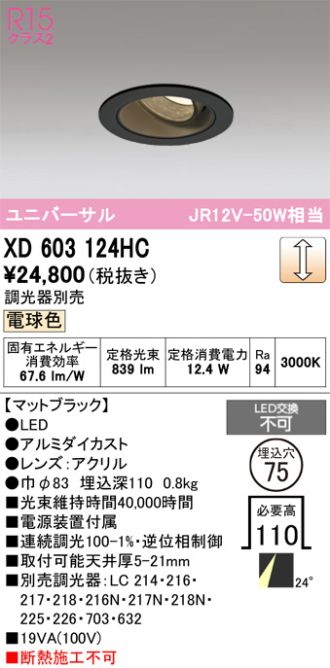 XD603124HC