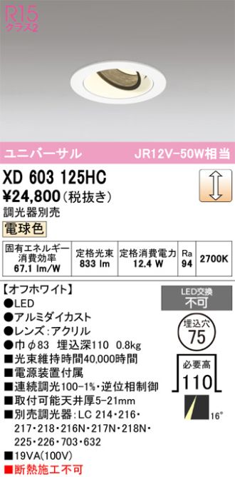 XD603125HC