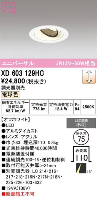 XD603129HC