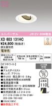 XD603131HC