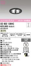 XD603136HC