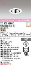 XD603139HC